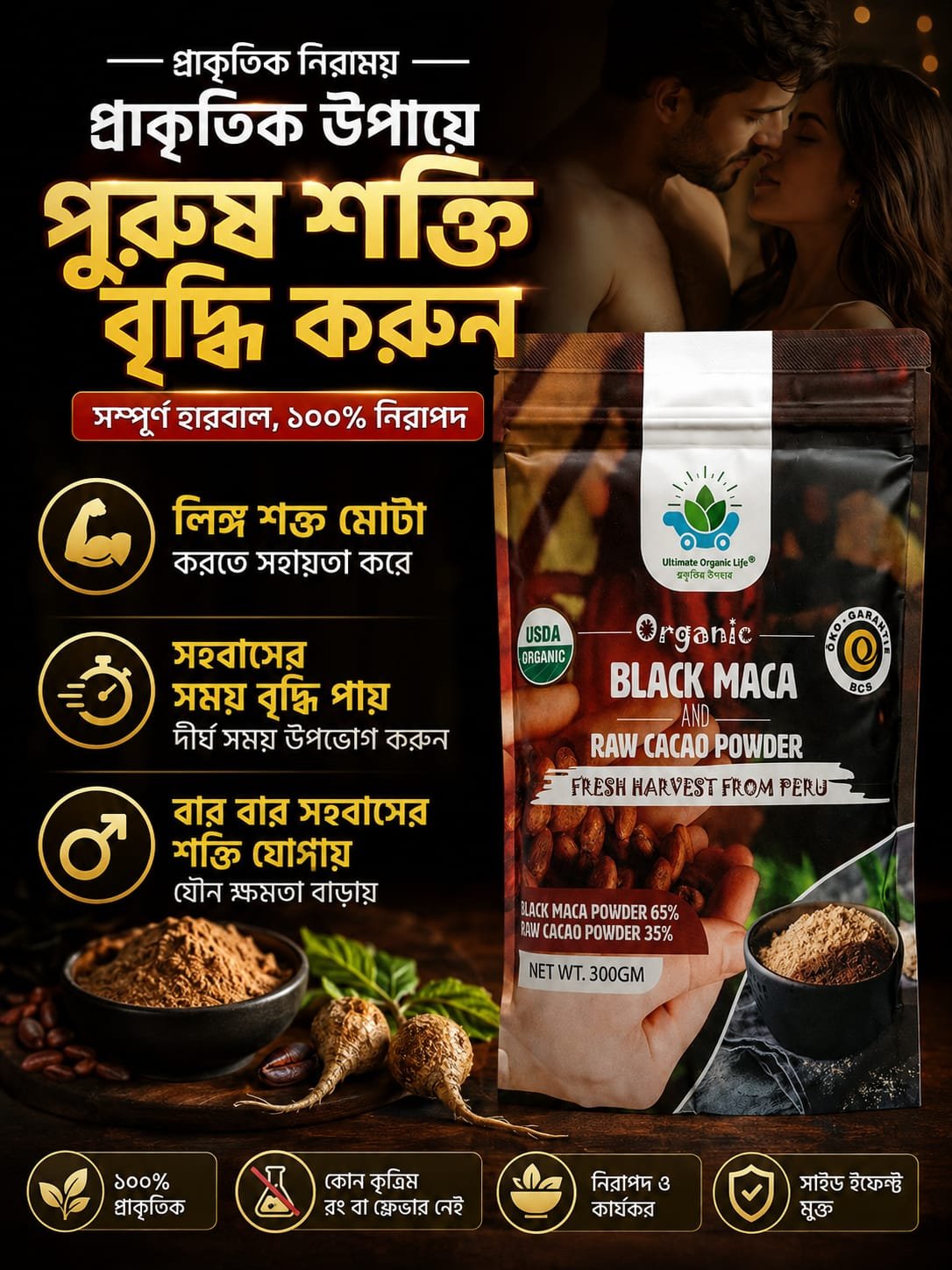 ORGANIC BLACK MACCA